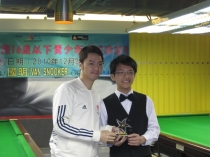 2010國際青少年桌球邀請賽季軍 HK/INTL U-16 Invitational Snooker Challenge 2nd Runner Up